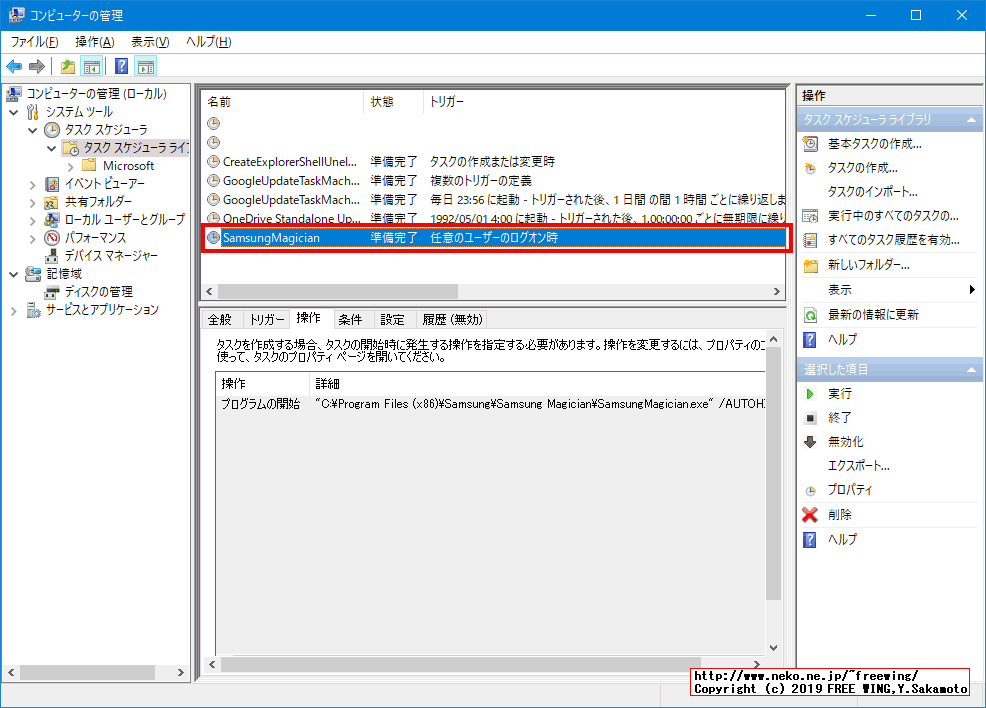 Samsung SSD 860 EVO 500GBを購入したので Samsung Magicianを試してみた