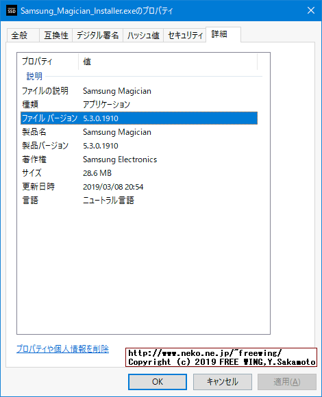 Samsung SSD 860 EVO 500GBを購入したので Samsung Magicianを試してみた