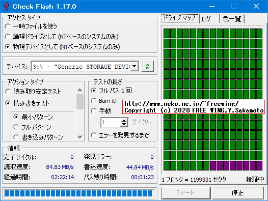 microSD 128GB SanDiskの偽物