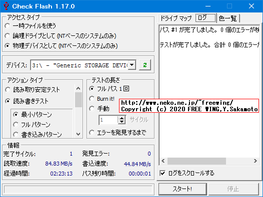 microSD 128GB SanDiskの偽物