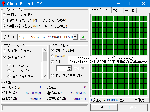 microSD 200GB SanDisk