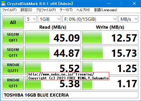 東芝 16GB 青 EXCERIA
