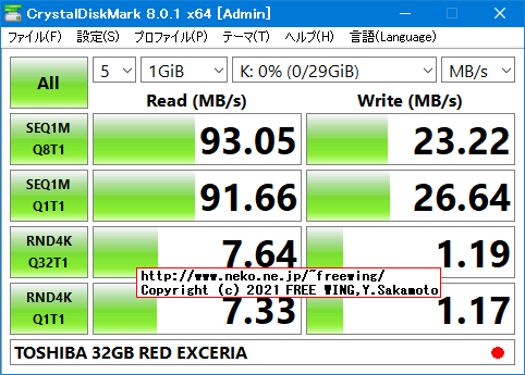 東芝 32GB 赤 EXCERIA