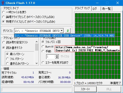 microSD 16GB 青 東芝
