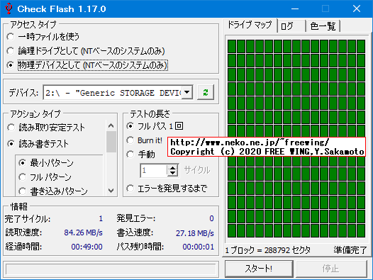 microSD 32GB 赤 東芝