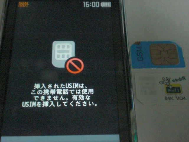 SIM Lock解除アダプタと 解除アダプタ書き換えUSBドングル 三星 930SC