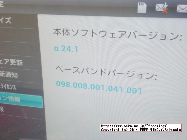 202HW UART a24.1 OK