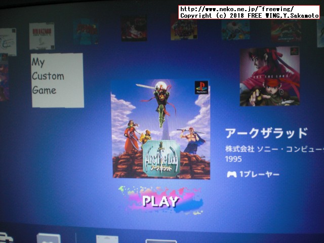 SONY PlayStation Classicに任意のゲームを追加する