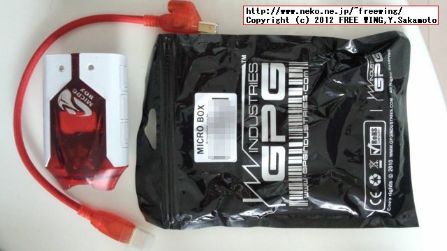 GPG MICRO BOX