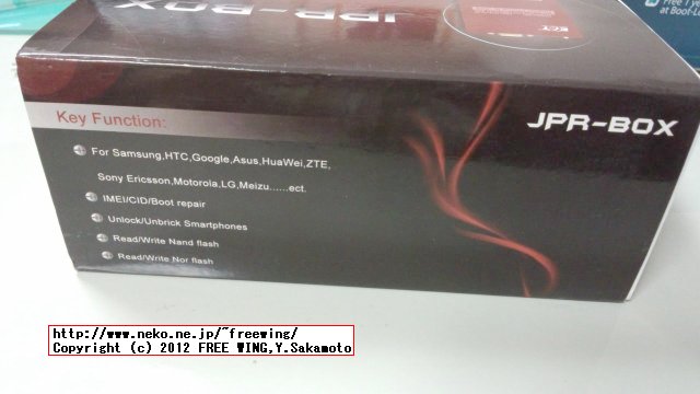 JPR BOX