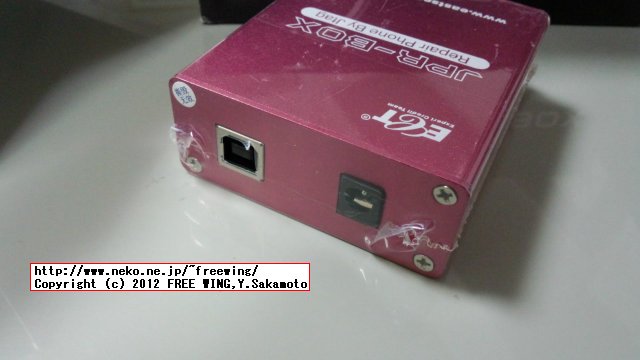 JPR BOX