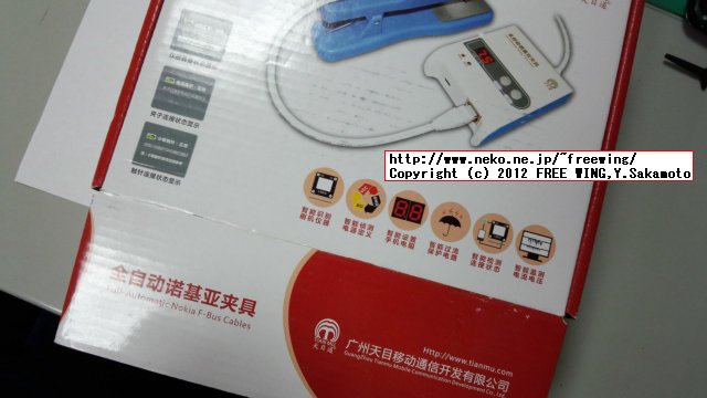 NOKIA TOOL