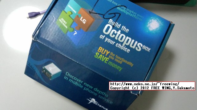 OCTOPUS BOX