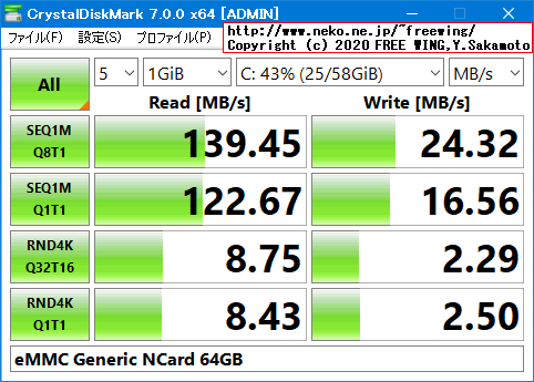 eMMC 64GB
