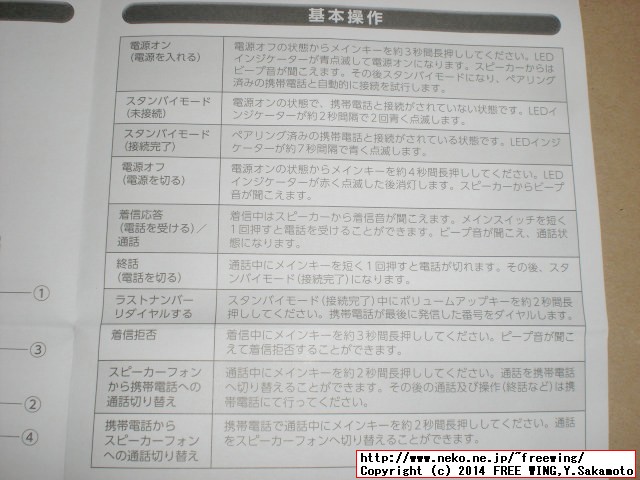 ステイヤー Bluetooth 車載 サンバイザー ST-BC03BK