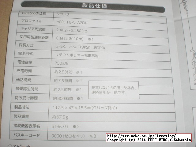 ステイヤー Bluetooth 車載 サンバイザー ST-BC03BK