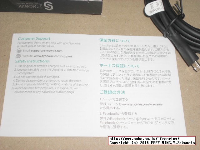 SW-MC097 micro USBケーブル 2cm ブラック UNBREAKcable