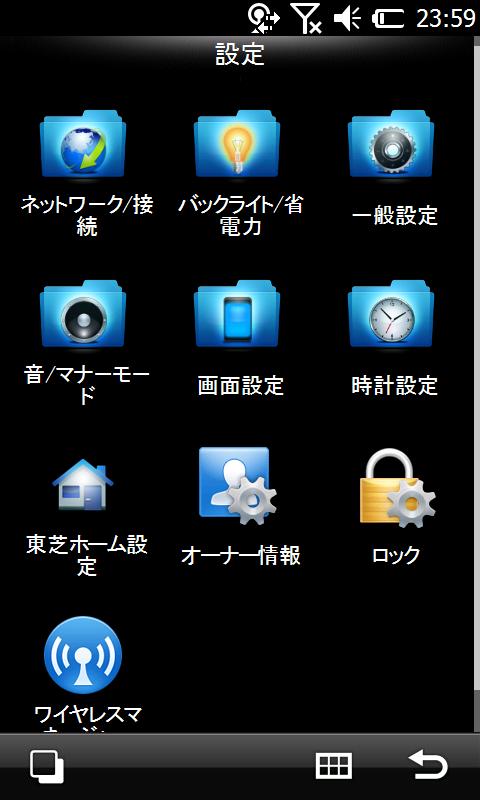 au IS02 Windows Mobile端末は使えない