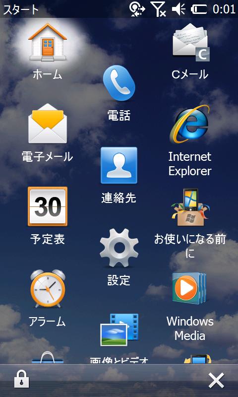 au IS02 Windows Mobile端末は使えない
