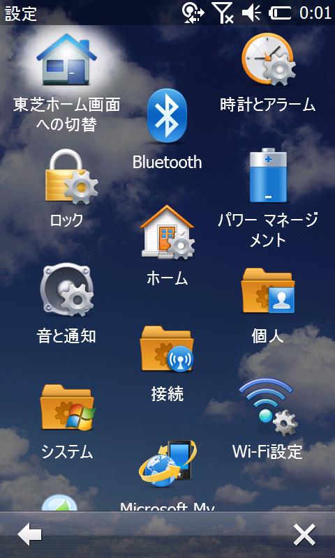 au IS02 Windows Mobile端末は使えない