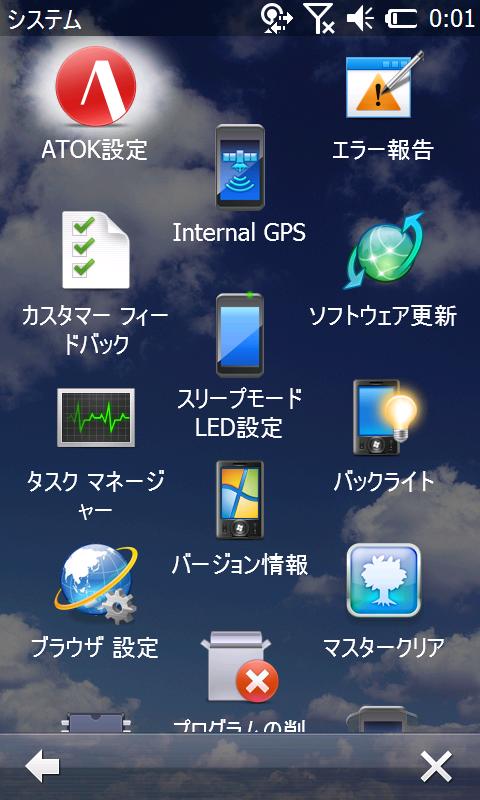 au IS02 Windows Mobile端末は使えない
