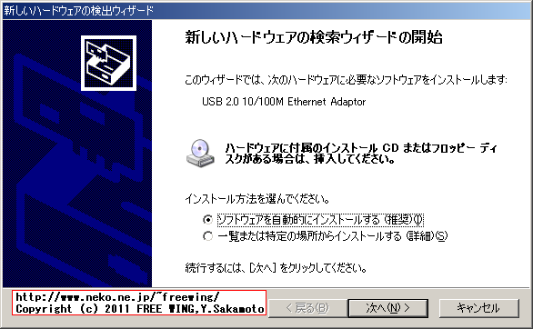 200円の USB-LAN Adapter QF9700 USB-Driver