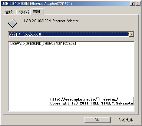 200円の USB-LAN Adapter QF9700 USB-Driver
