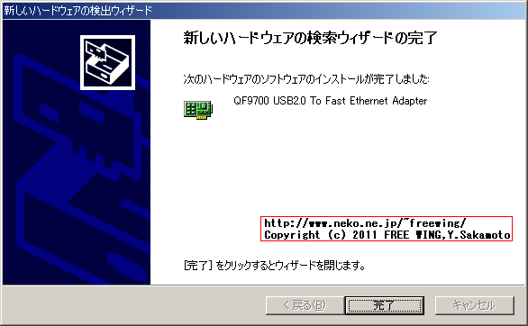 200円の USB-LAN Adapter QF9700 USB-Driver