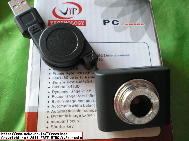 300円の USBカメラ 実際に届いた物
