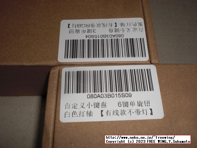 ロータリーエンコーダ付きの中華製の格安なプログラマブル USBキーボード