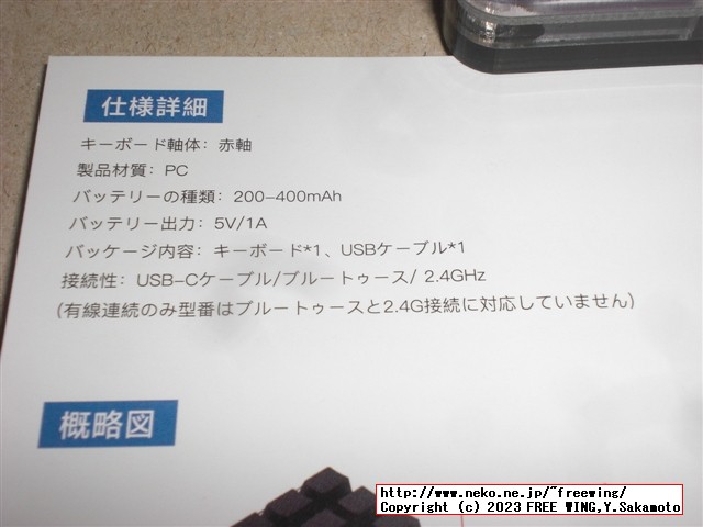 ロータリーエンコーダ付きの中華製の格安なプログラマブル USBキーボード