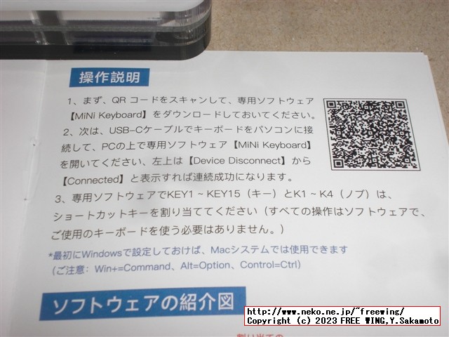 ロータリーエンコーダ付きの中華製の格安なプログラマブル USBキーボード