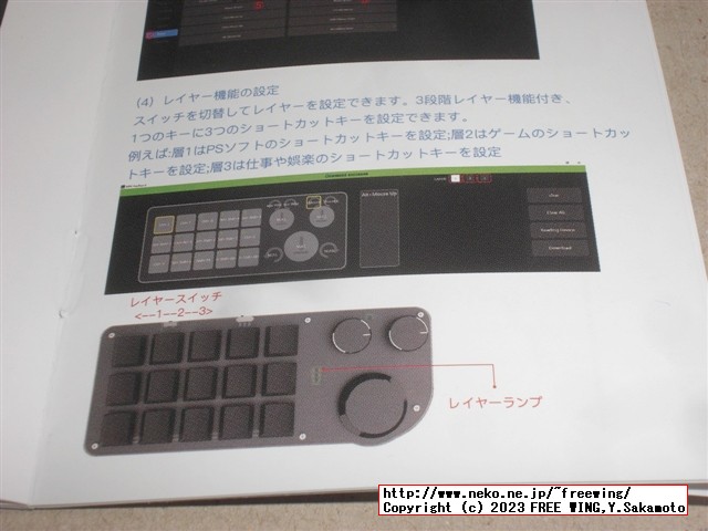 ロータリーエンコーダ付きの中華製の格安なプログラマブル USBキーボード