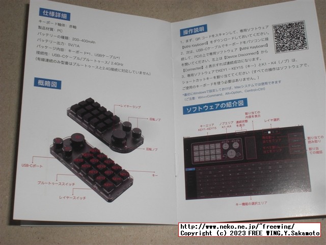 ロータリーエンコーダ付きの中華製の格安なプログラマブル USBキーボード
