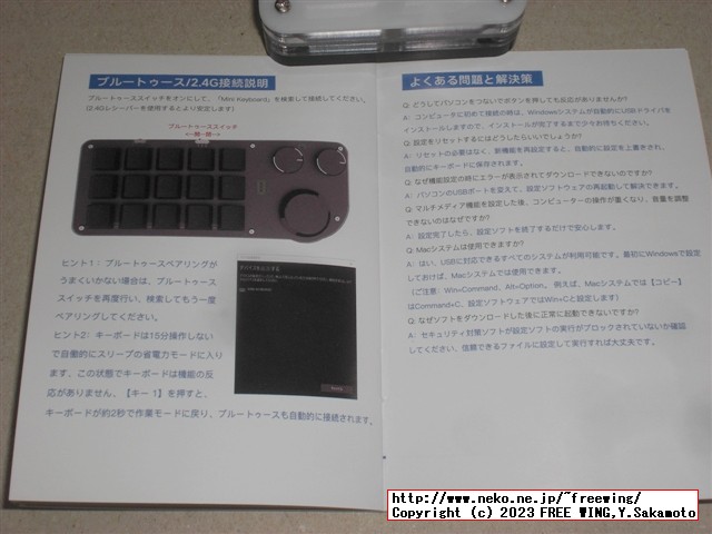 ロータリーエンコーダ付きの中華製の格安なプログラマブル USBキーボード