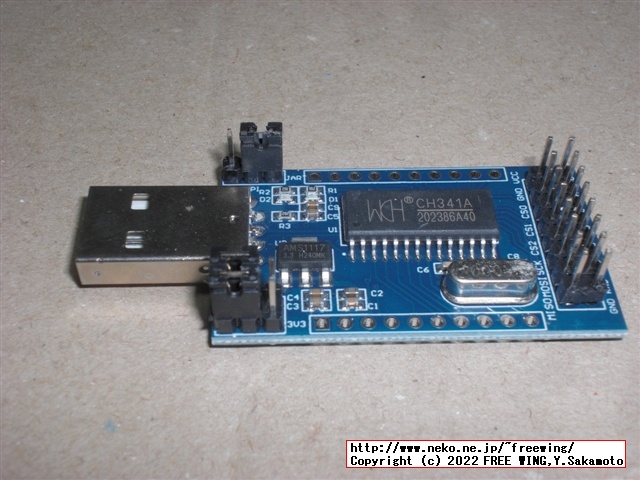 購入した CH341A USBモジュール