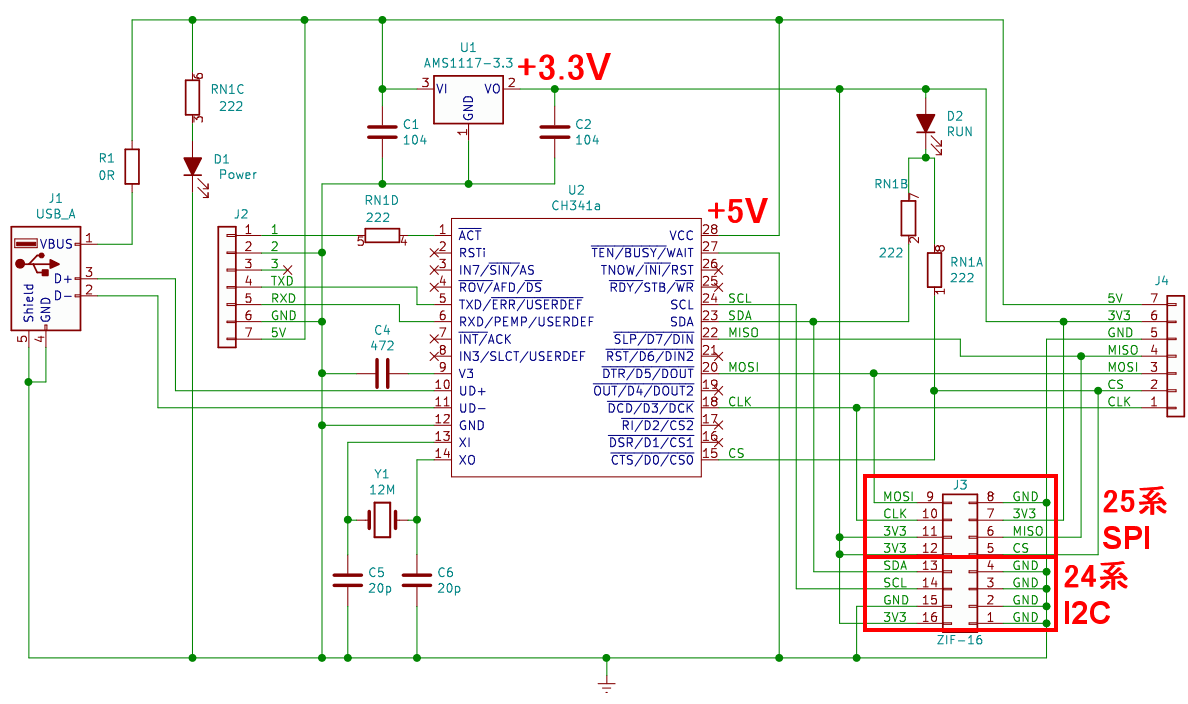 CH341A ROM Writerの回路図