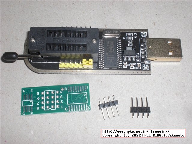 購入した CH341Aの EEPROMライター、通常版と電圧可変版