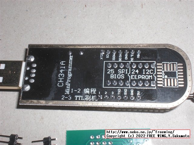 購入した CH341Aの EEPROMライター、通常版と電圧可変版