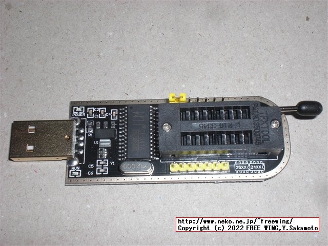 購入した CH341Aの EEPROMライター、通常版と電圧可変版