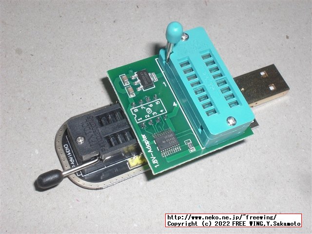 購入した CH341Aの EEPROMライター、通常版と電圧可変版