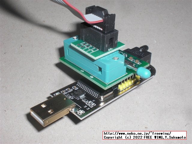 購入した CH341Aの EEPROMライター、通常版と電圧可変版