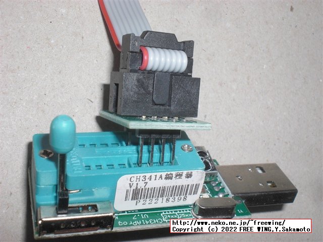 購入した CH341Aの EEPROMライター、通常版と電圧可変版