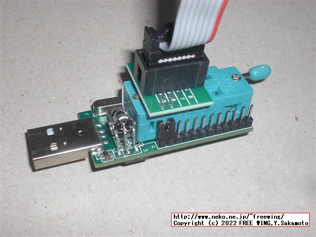 購入した CH341Aの EEPROMライター、通常版と電圧可変版