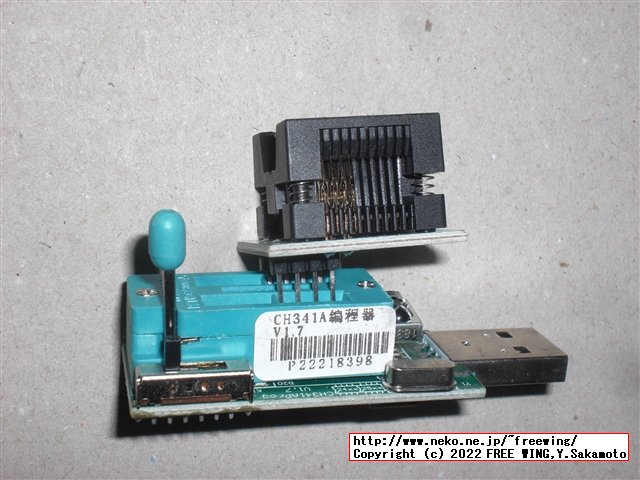 購入した CH341Aの EEPROMライター、通常版と電圧可変版