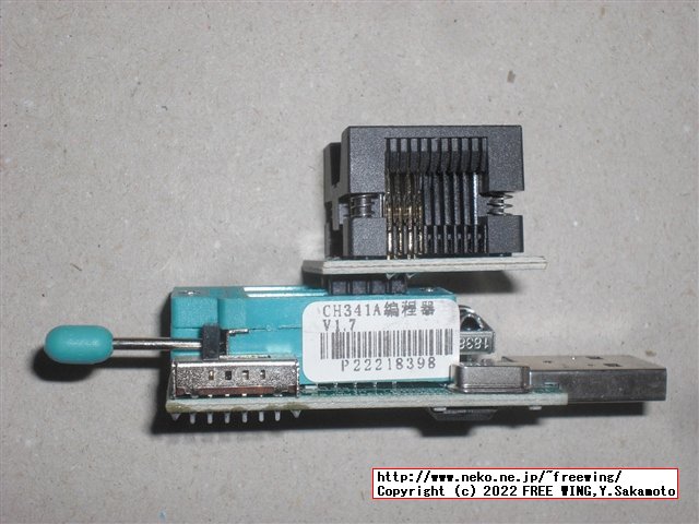 購入した CH341Aの EEPROMライター、通常版と電圧可変版