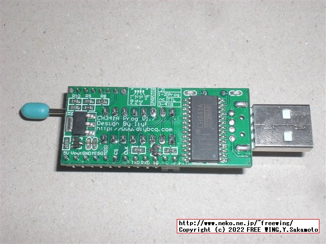 購入した CH341Aの EEPROMライター、通常版と電圧可変版