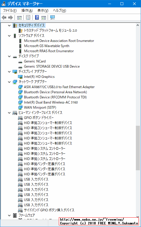 Cenovo King Kong Atom X5 Z8300 CAN PCに Windows 10をインストールしてデバイスドライバを完璧に入れた所