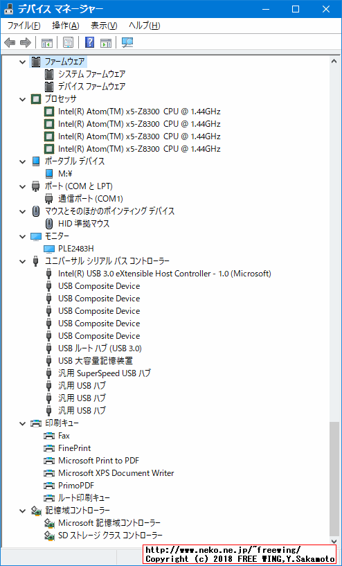Cenovo King Kong Atom X5 Z8300 CAN PCに Windows 10をインストールしてデバイスドライバを完璧に入れた所