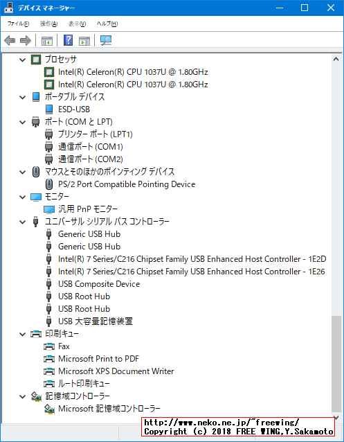 Giada D310 Celeron 1037U 中華ベアボーン PC Windows 10 Device Driver list